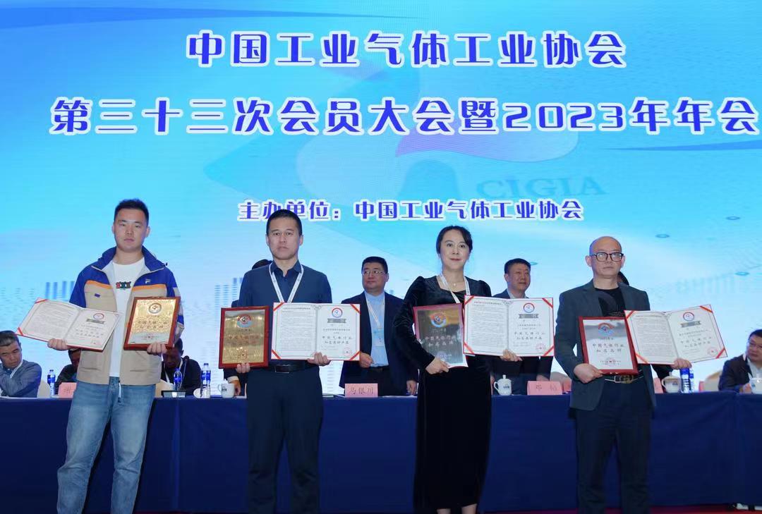 姜辉董事长率团加入中国工业气体工业协会年会  齐齐哈尔尊龙凯时人生就是搏荣获重要奖项
